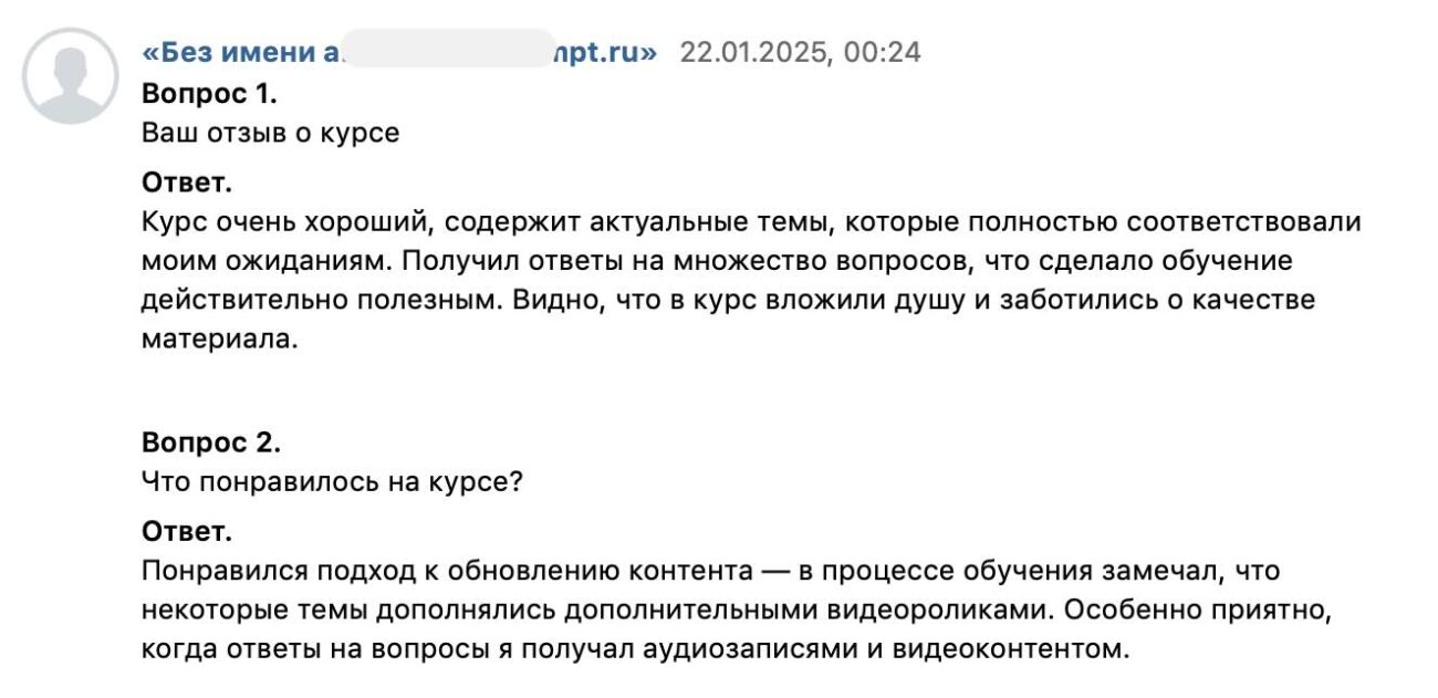 Онлайн курс "Юридическое сопровождение онлайн школы" 8