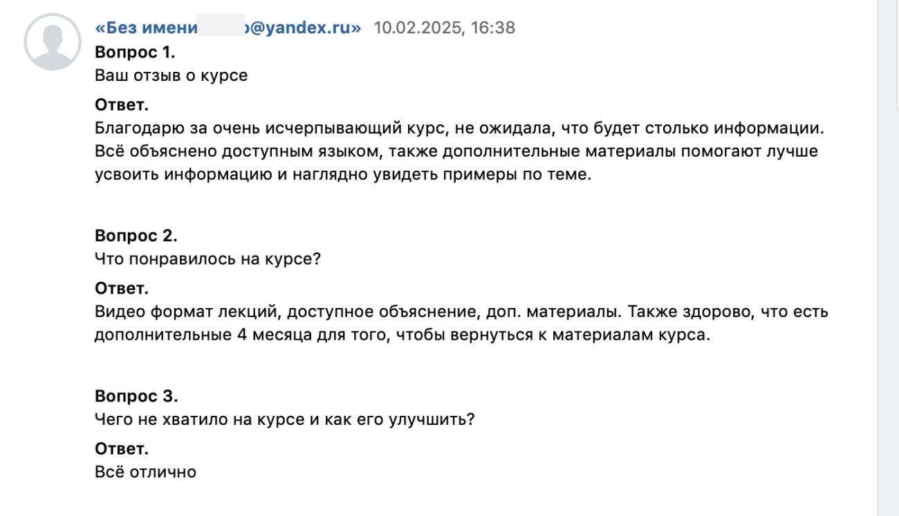 Онлайн курс "Юридическое сопровождение онлайн школы" 7